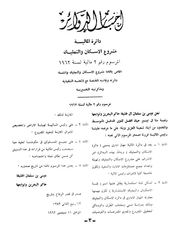 Housing & Ownership Project Establishment 