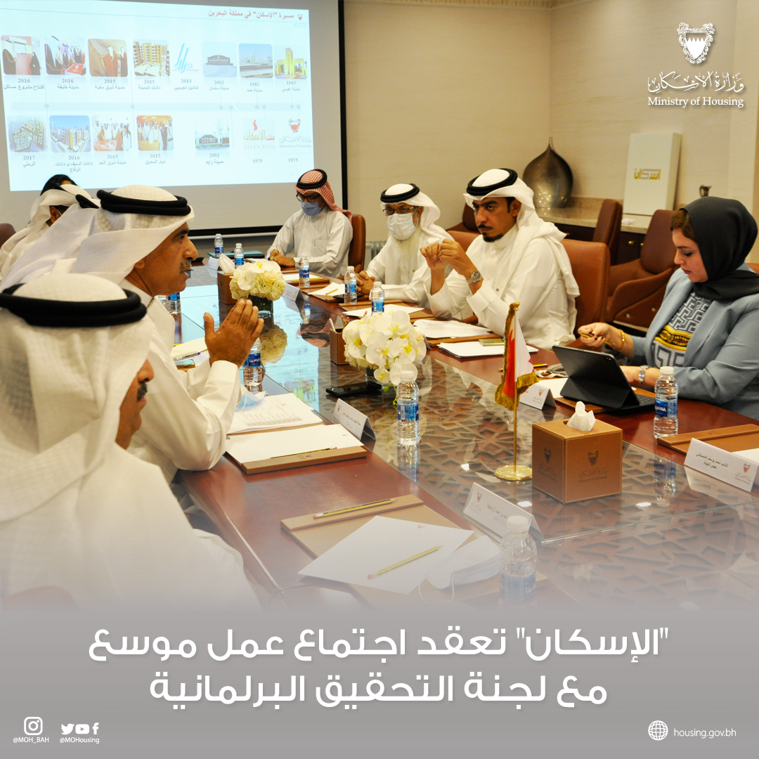 "الإسكان" تعقد اجتماع عمل موسع مع لجنة التحقيق البرلمانية