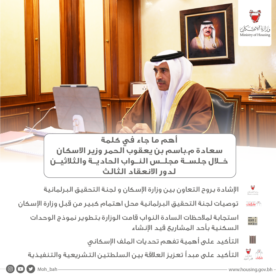 الجلسة العادية الحادية والثلاثين لدور الانعقاد الثالث -  الفصل التشريعي الخامس-مجلس النواب 