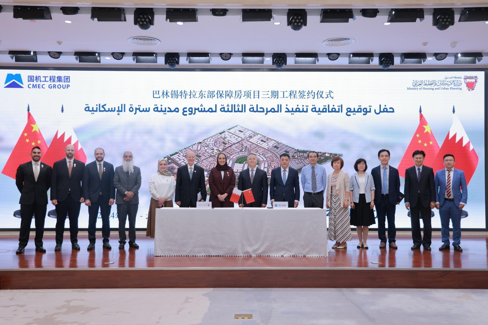 "الإسكان" تبرم اتفاقية تنفيذ 1269 وحدة سكنية بالمرحلة الثالثة لمدينة سترة الإسكانية