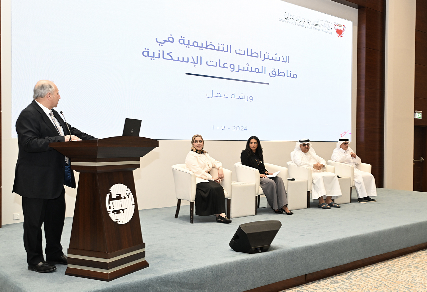 وزارة الإسكان والتخطيط العمراني تنظم ورشة تعريفية حول الاشتراطات التنظيمية في مناطق المشروعات الإسكانية والدليل الاسترشادي المنظم لها 