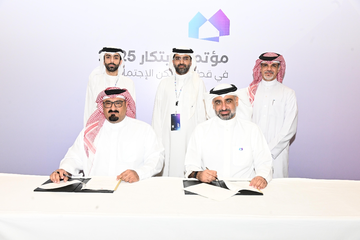 بنك الإسكان يوقع مذكرة تعاون مع مؤسسة التنظيم العقاري لربط بيانات العقارات المدرجة في "بيتي"
