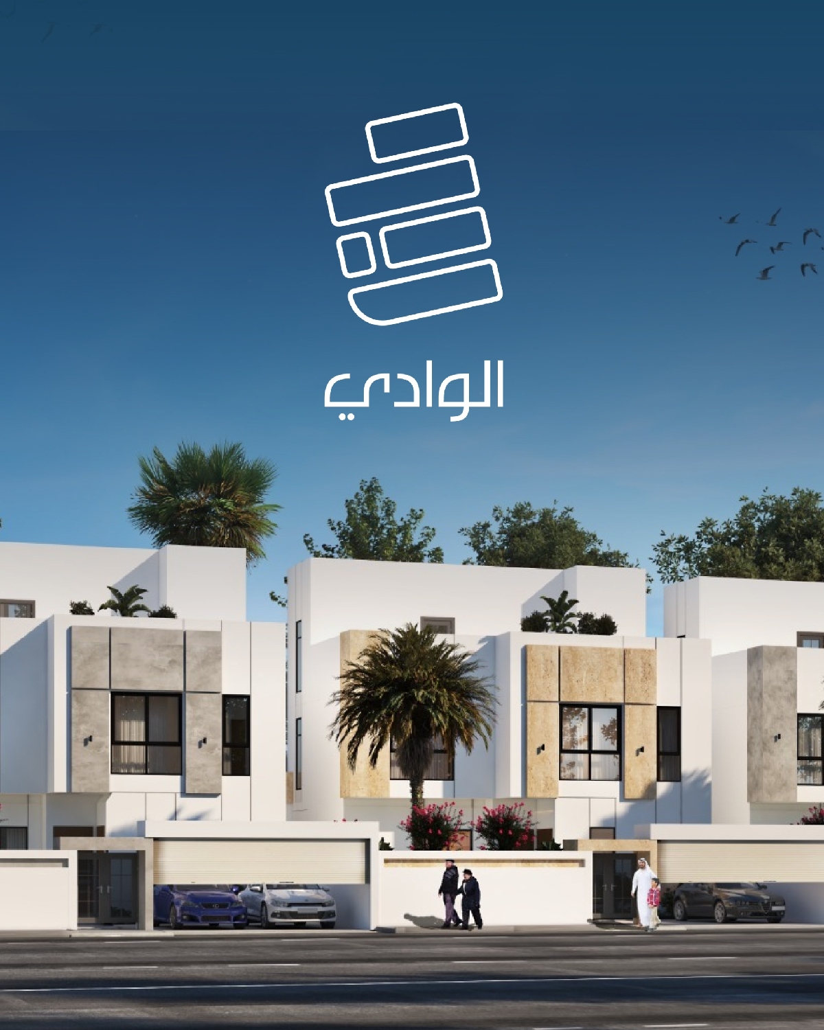 في غضون دقائق بعد فتح باب الحجز على الخارطة بمنصة "بيتي" وزارة الإسكان والتخطيط العمراني وبنك الإسكان يعلنان نفاذ حجز وحدات مشروع "الوادي" بالبحير