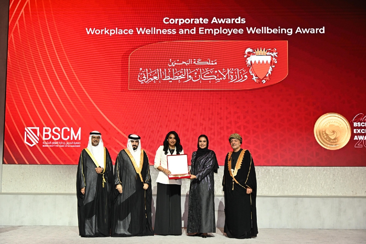 وزارة الإسكان والتخطيط العمراني تحصد جائزة الابتكار والتميز الرقمي خلال حفل جمعية البحرين لإدارة الموارد البشرية