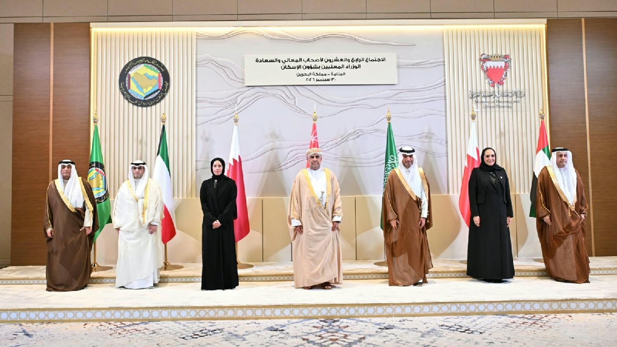 مملكة البحرين تترأس الاجتماع الرابع والعشرين لوزراء الإسكان بدول مجلس التعاون لدول الخليج العربية