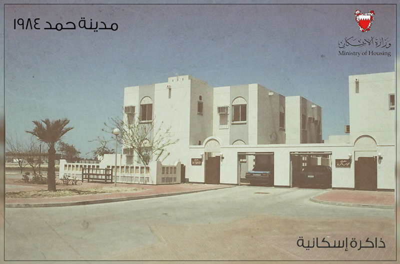 نموذج لوحدة سكنية شيدتها وزارة الإسكان بإحدى مشاريع مدينة حمد التي تأسست عام 1984? ذاكرة إسكانية