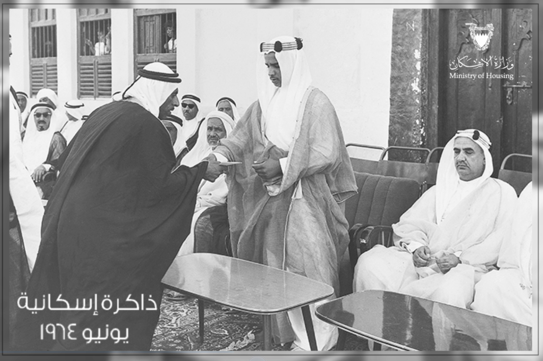 حضرة صاحب الجلالة الملك حمد بن عيسى آل خليفة ملك البلاد المفدى حفظه الله ورعاه يتفضل بتسليم وحدات سكنية بمنطقة البديع للمواطنين عام 1964? ذاكرة إسكانية