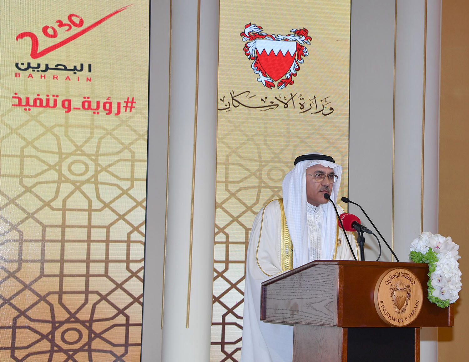 ? جلالة الملك حمد بن عيسى آل خليفة يرعى افتتاح مدينة سلمان