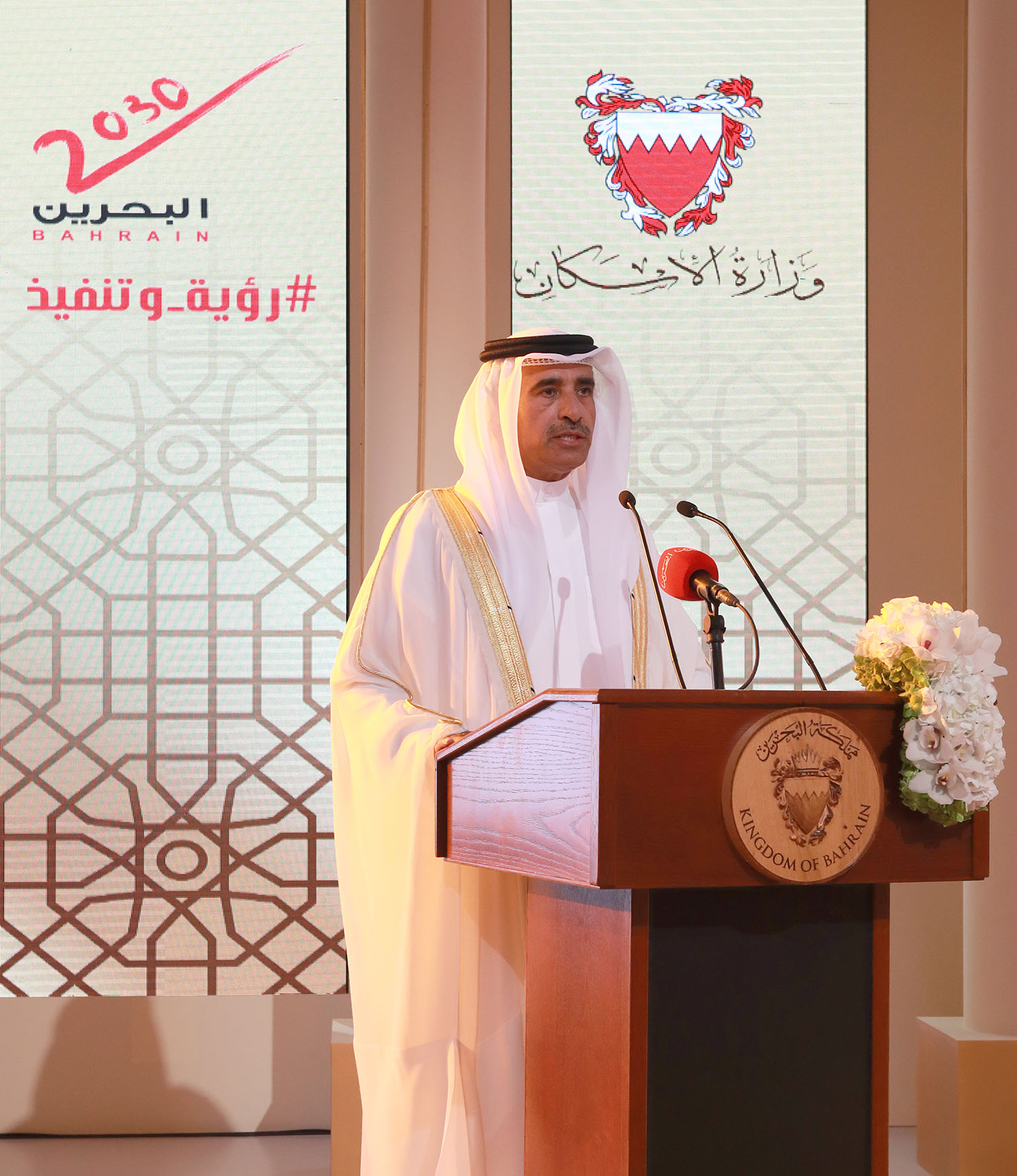 ? جلالة الملك حمد بن عيسى آل خليفة يرعى افتتاح مدينة سلمان