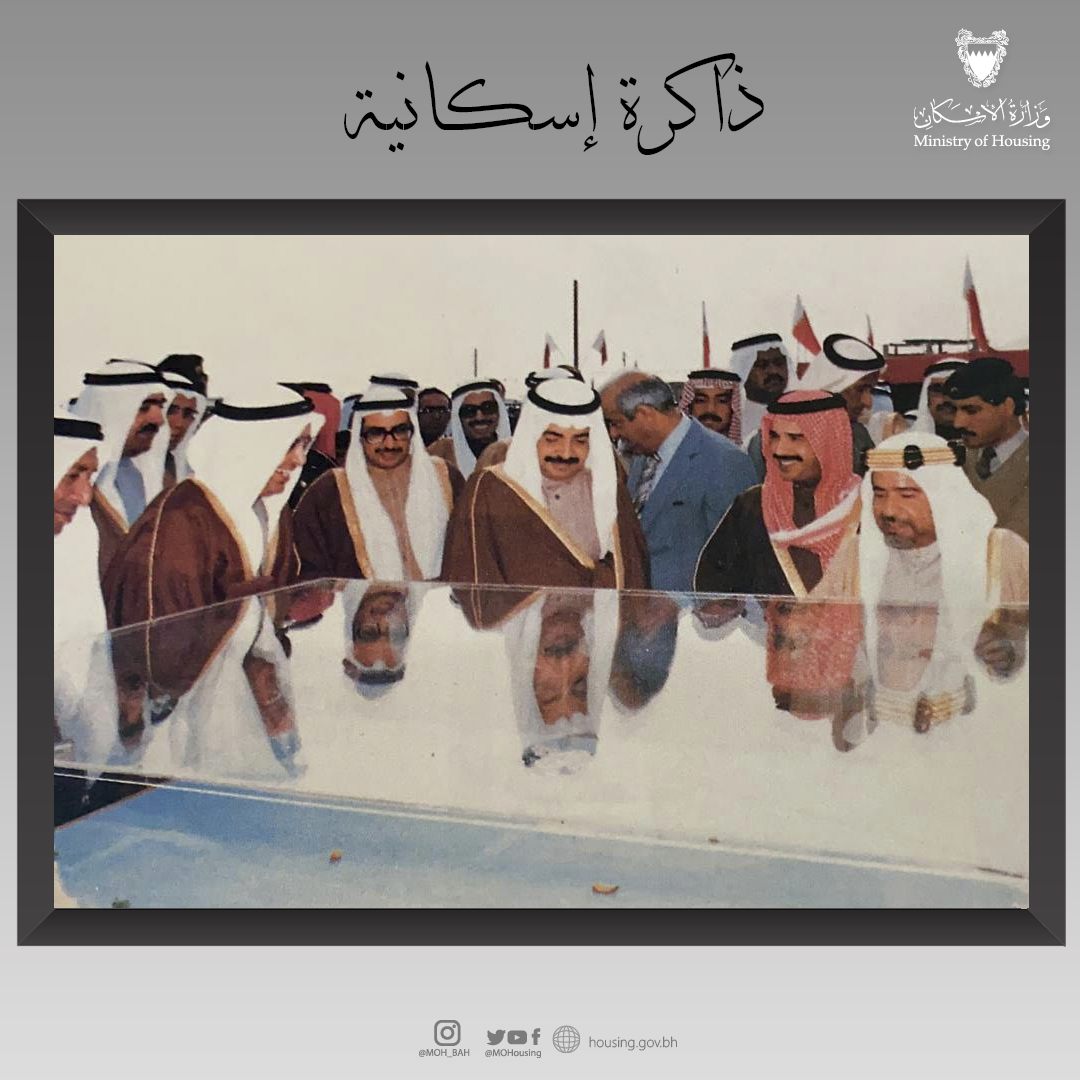 المغفور له بإذن الله تعالى الشيخ عيسى بن سلمان آل خليفه طيب الله ثراه و جلالة الملك المفدى حمد بن عيسى آل خليفه حفظه الله ورعاه و صاحب السمو الملكي الأمير خليفه بن سلمان آل خليفه رئيس الوزراء الموقر حفظه الله ورعاه خلال زيارة لمشروع حالة النعيم ومشروع سلطة? ذاكرة إسكانية