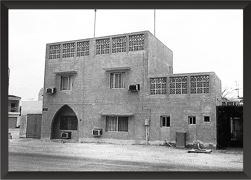 إحدى نماذج الوحدات السكنية في مدينة عيسى عام 1967م? ذاكرة إسكانية