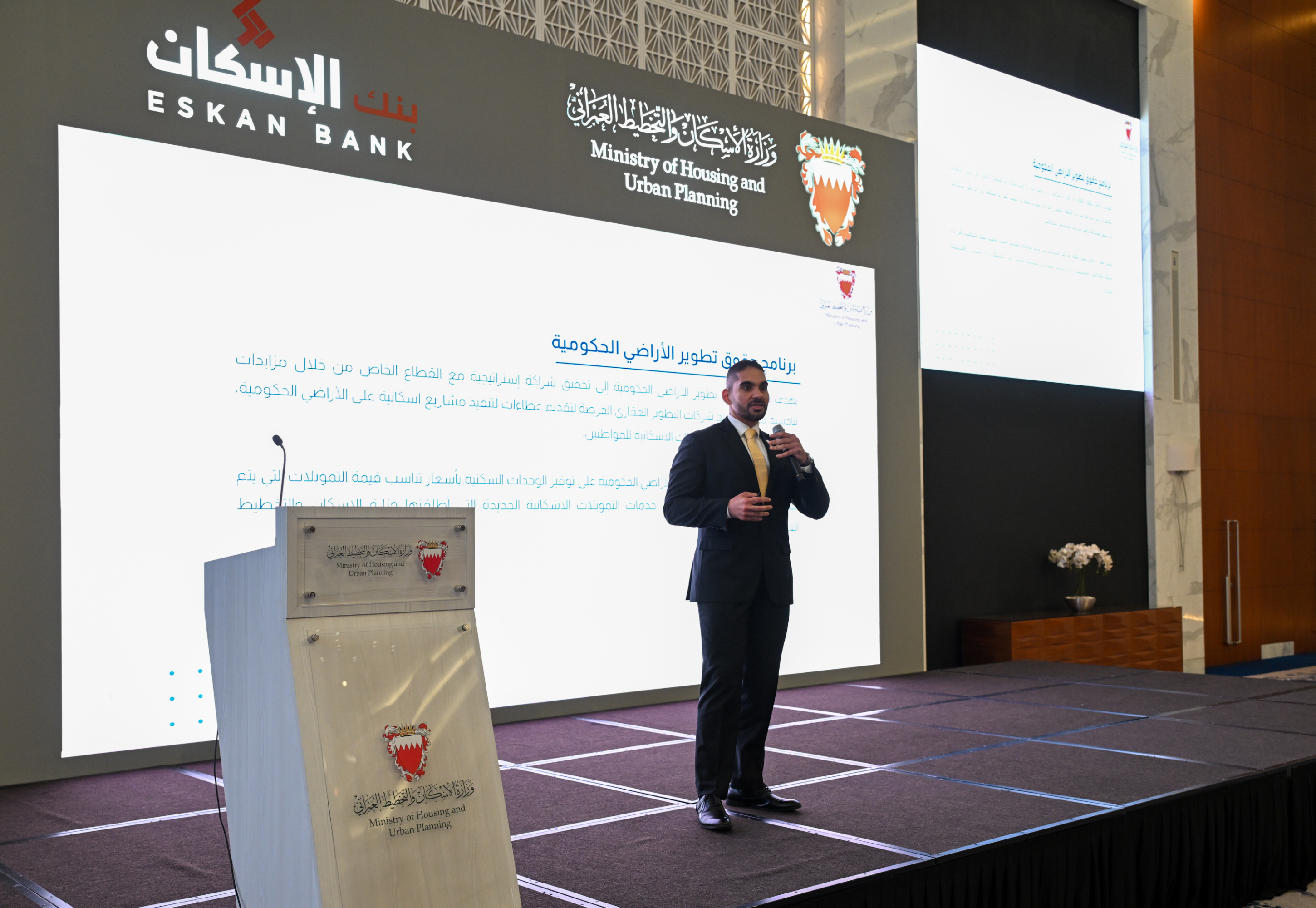 ? وزارة الإسكان والتخطيط العمراني تعقد ورشة حول مستجدات برنامج حقوق تطوير الأراضي الحكومية