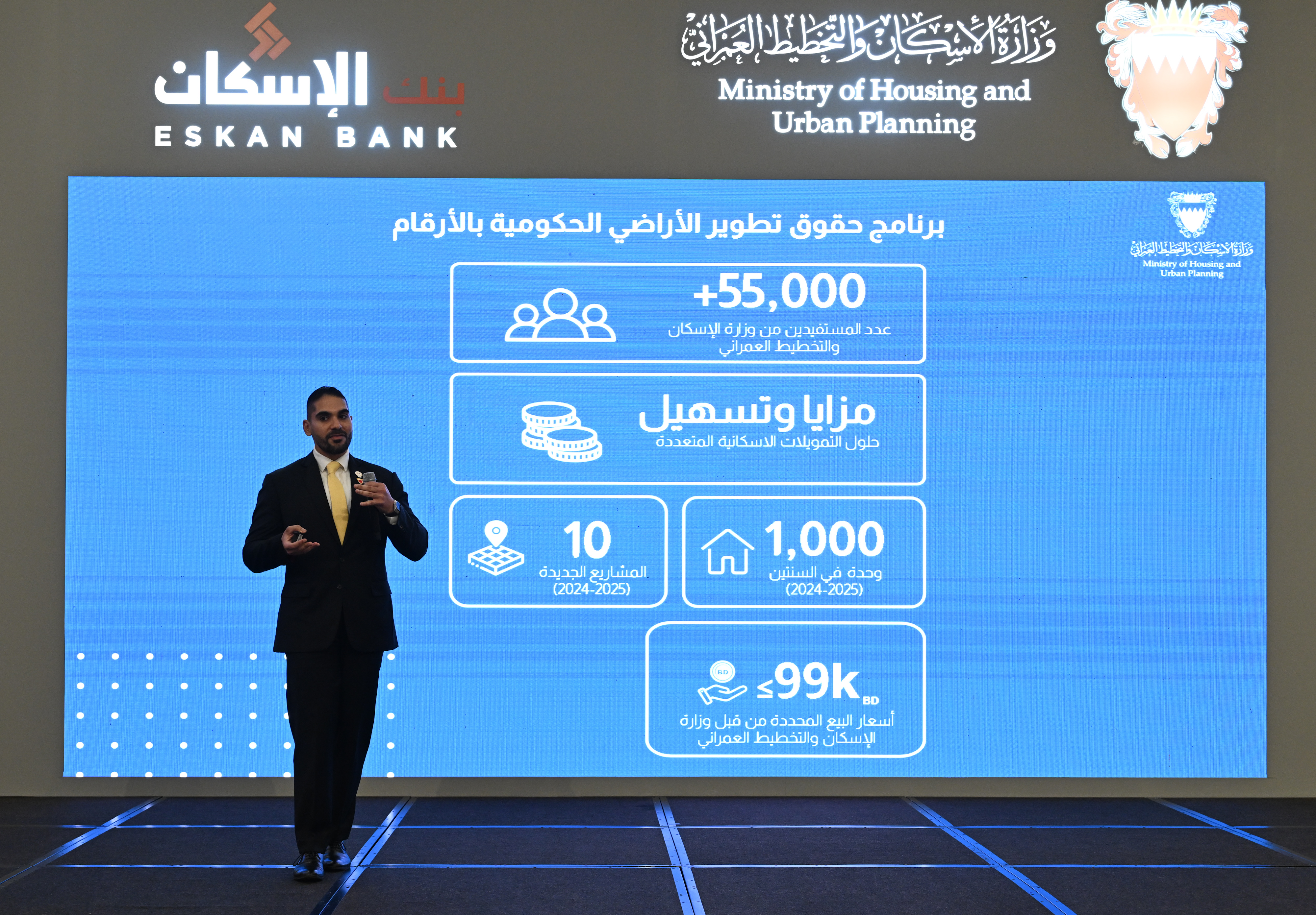 ? وزارة الإسكان والتخطيط العمراني تعقد ورشة حول مستجدات برنامج حقوق تطوير الأراضي الحكومية