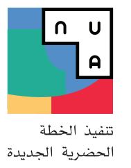 التقرير الوطني لمملكة البحرين