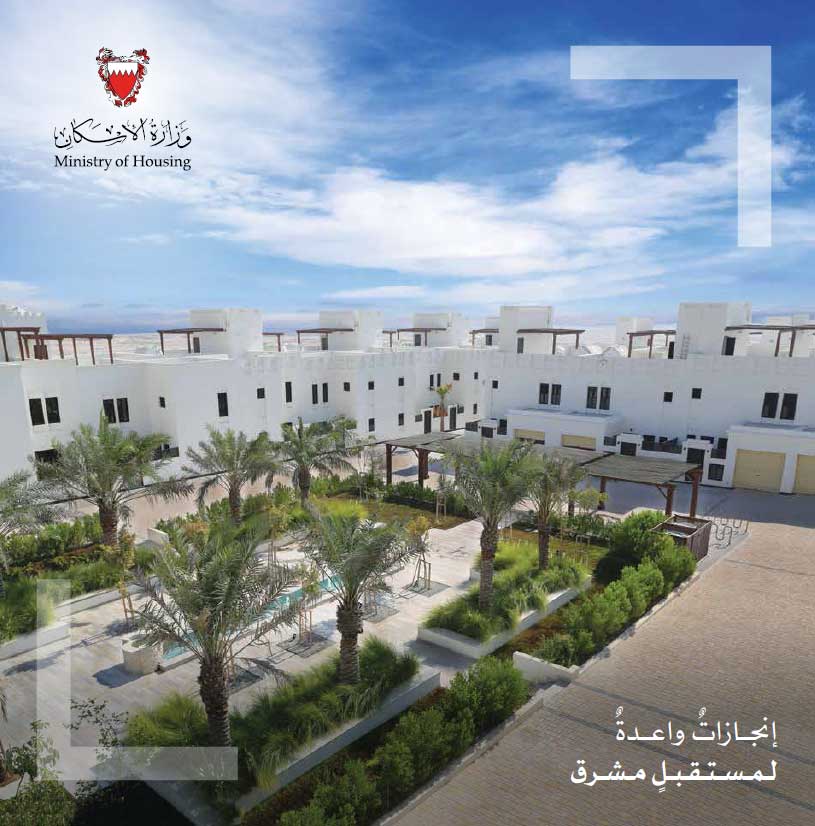 إنجازات الوزارة 2017 النسخة الانجليزية