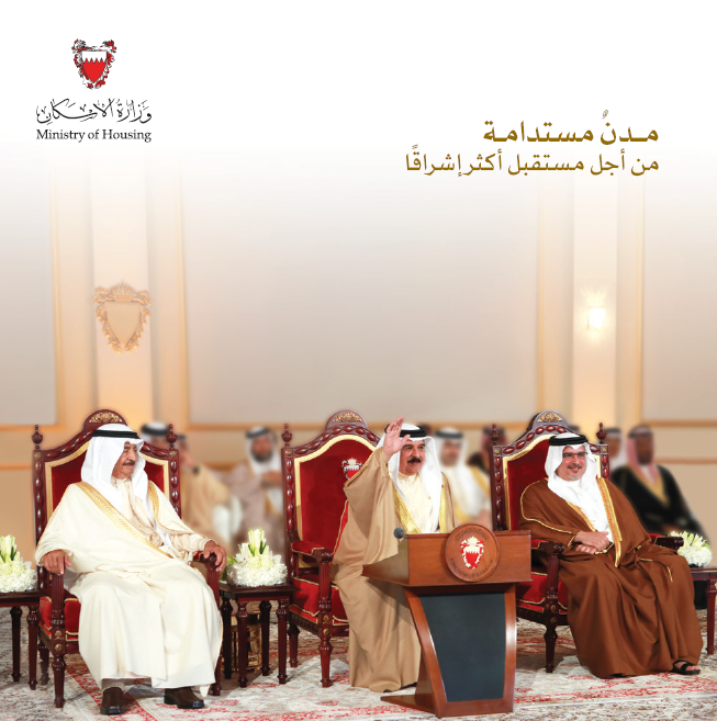 إنجازات الوزارة 2018 النسخة الانجليزية